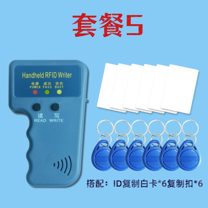 기계 + 키체인 6개 + 흰색 카드 6개(복사 가능)