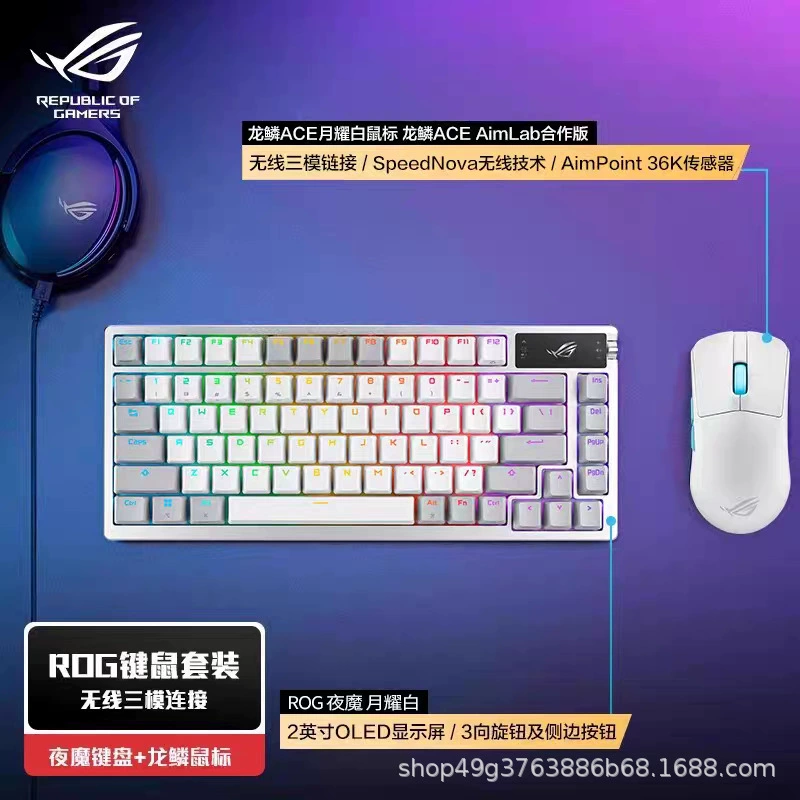 ROG Daredevil wireless three-mode customized keyboard 8K returns hot-swappable gaming e-sports delta