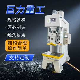 冲床;锻压机床;剪板、折弯