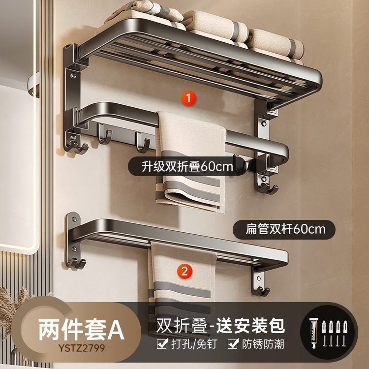 銃の灰色のタオルの棚は穴を開けないでください。|undefined