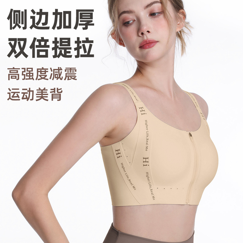 Large Size Front Zipper Sports Bra for Women, One-Piece Chest Pad, Fitness Running, Fashionable Yoga Foundation, Nude Skin and Beautiful Back
