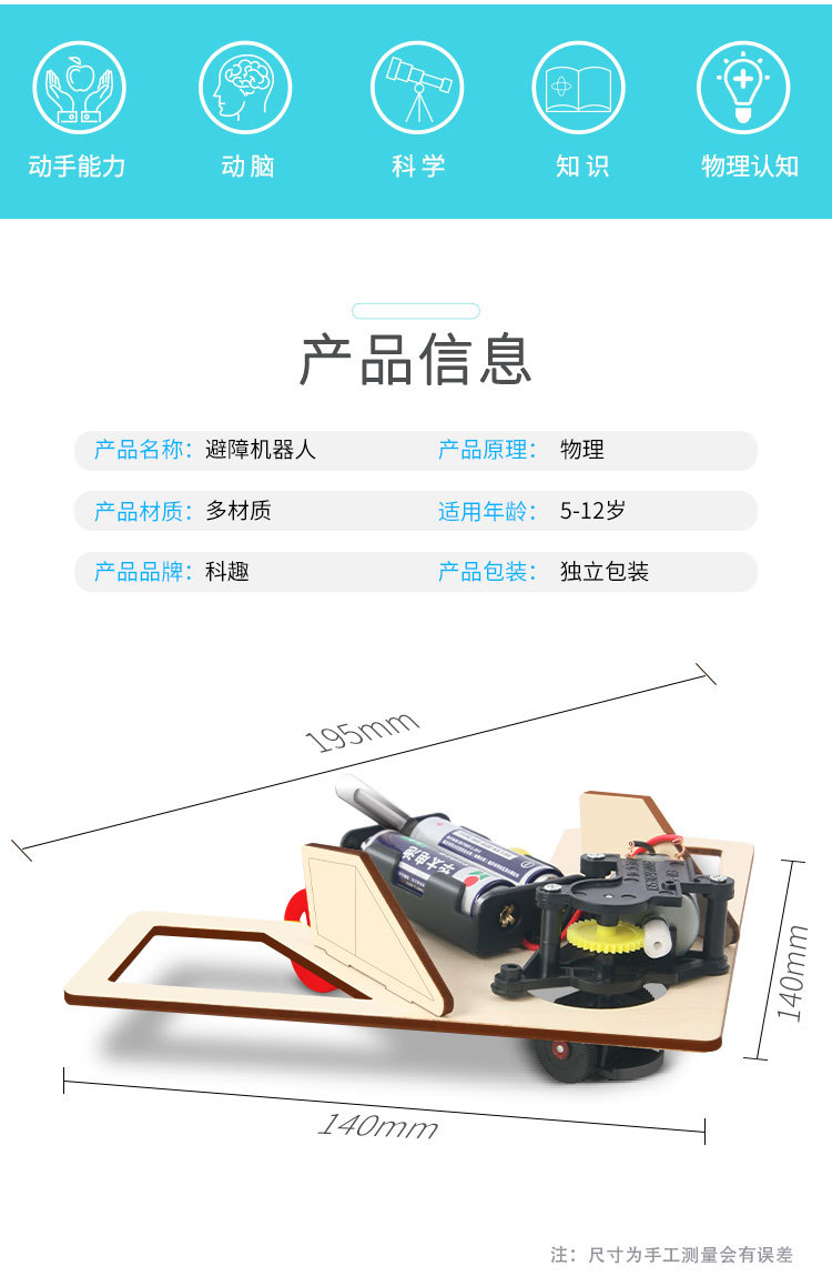 阿里避障车_03.jpg