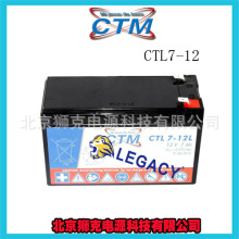�¹�CTM����CTL7-12���ܷ���ϵͳCTL9-12  ���ϵͳ���12V7AH