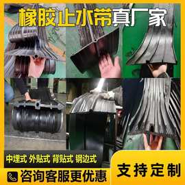 651型橡胶止水带中埋式背贴式外贴式钢边式止水带国标非标可卸式