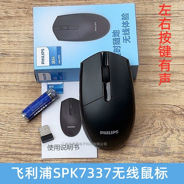 Fei-SPK7337 wireless mouse black