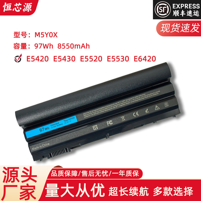 for Dell E5420 E5520 E6420 M5Y0X T54FJ 9 Cell Laptop Battery