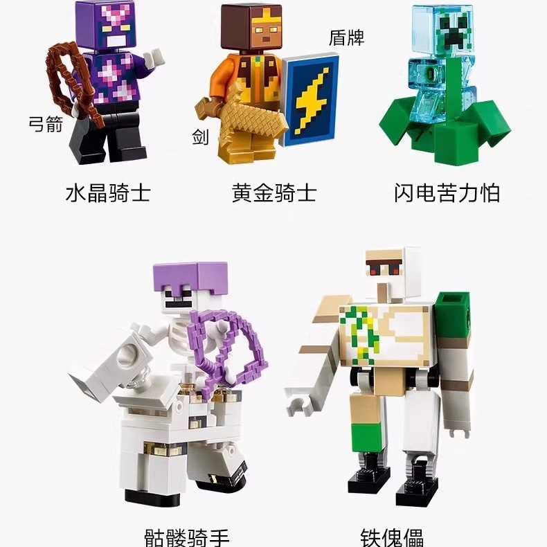 レゴ マインクラフト シリーズ ビルディング ブロック フェアリーモンスター フォートレス 21250 村組み立て教育玩具クロスボーダーと互換性があります。|undefined