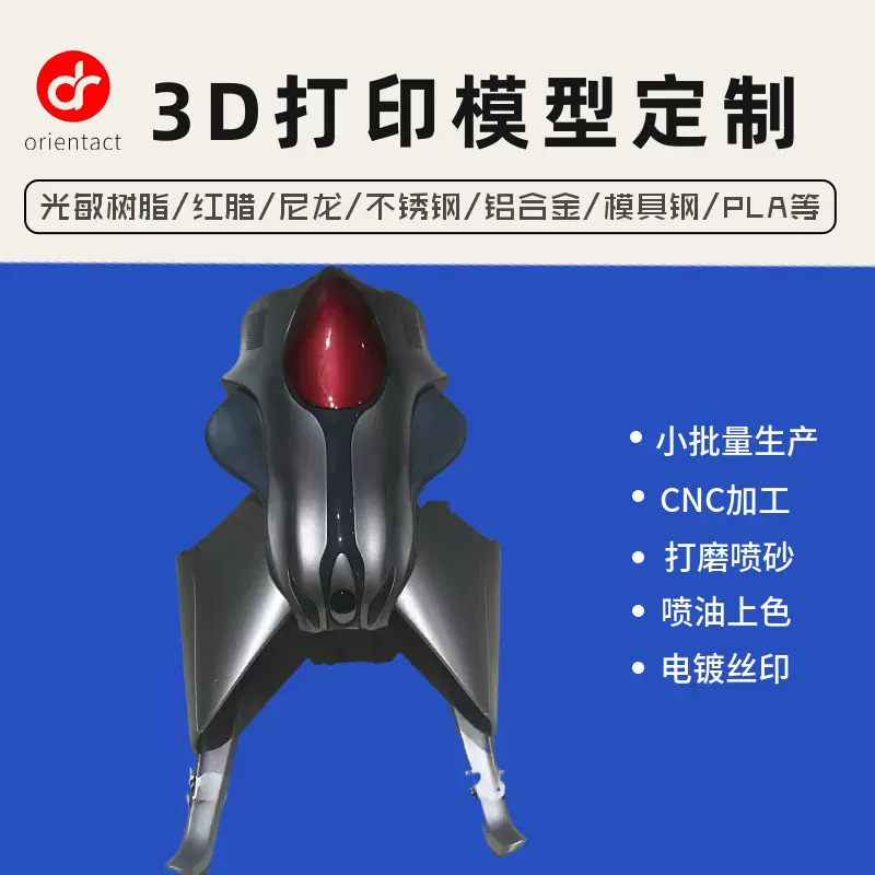 工业3D打印服务 把你的设计秒变实物模型定制 手办潮玩文创全搞定