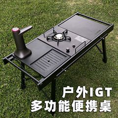 【高級版泡茶台嵌一体炉セット】鹿 _ アウトドア用品携帯型IGT多機能テーブル国
