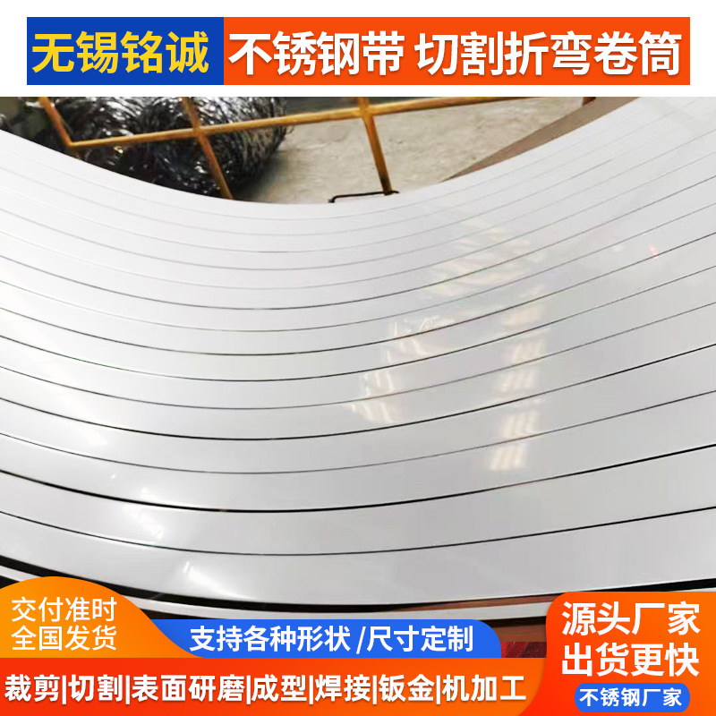 批发304不锈钢带 304不锈钢精轧钢带 超薄不锈钢带 耐腐不锈钢带