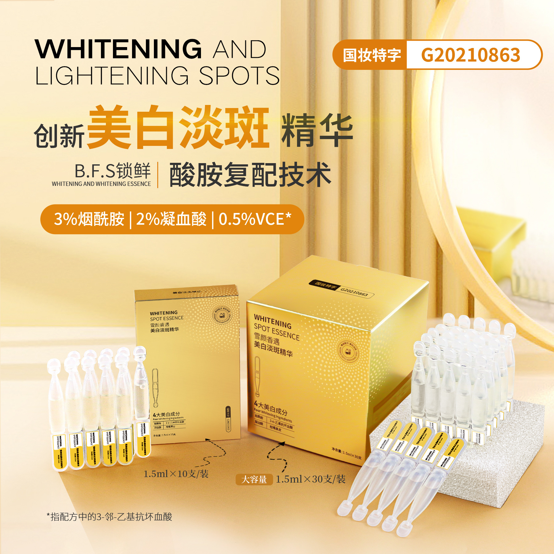 Whitening and Spot Lightening Essence 1.5ml 3% Niacinamide Popping Essence, Tranexamic Acid Hyaluronic Acid Brightening and Spot Removing VC Essence