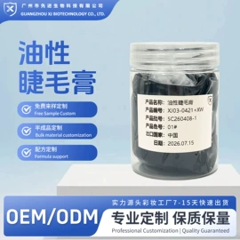 睫毛膏;化工产品加工;粉底液/膏