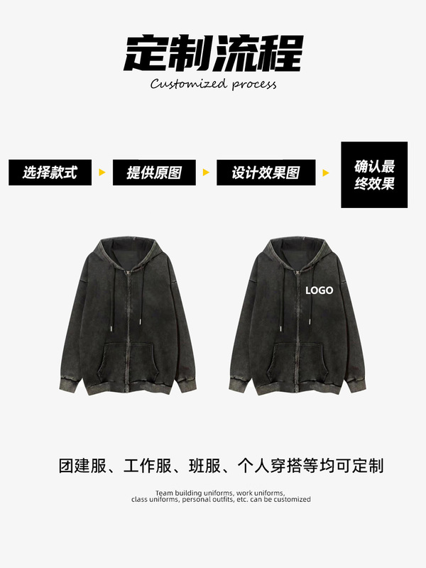 洗水卫衣定制团体服饰印logo美式做旧连帽开衫工作服外套加绒跨境|undefined