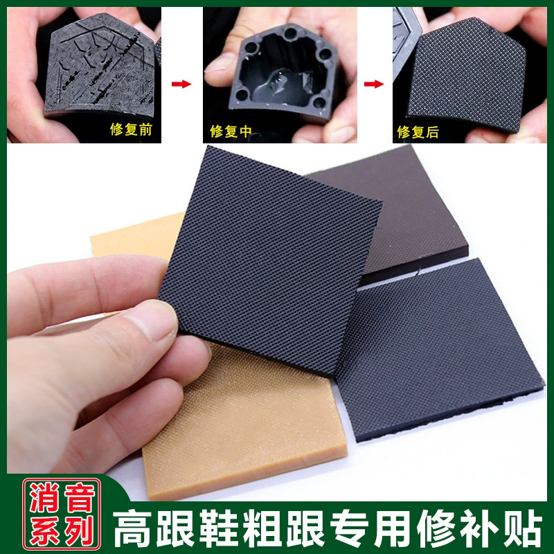 Туфли на высоком каблуке, сменный каблук-гвоздь, женские нескользящие аксессуары для каблука, бесшумный износостойкий квадратный каблук, ремонтная подошва, нескользящая нашивка