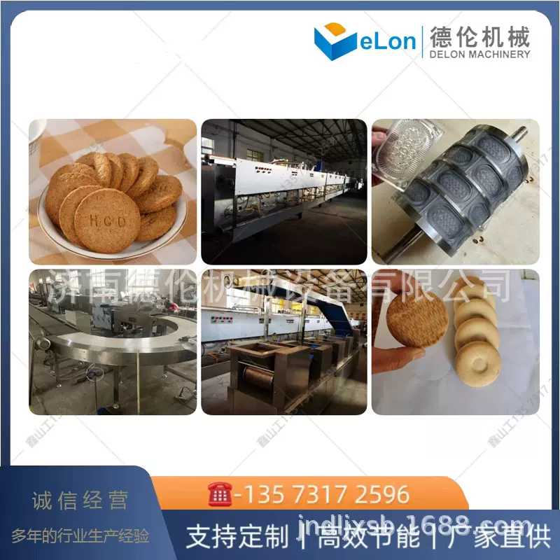 粗粮酥性饼干设备 饼干全套生产线配置生产线 全是自动方形饼干机