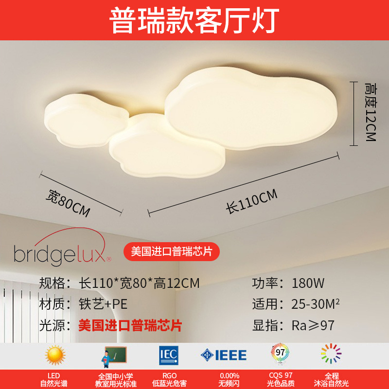 Luz de techo de nubes en 2025, nueva y moderna atmósfera simple y crema de viento lámpara de sala de estar Zhongshan paquete de lámparas para el hogar