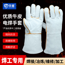 华盾14寸电焊手套牛二层双层AB级耐高温耐磨防火花焊工专用防护