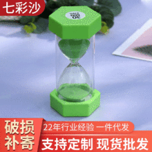 塑胶六角沙漏 30/60分钟儿童刷牙防摔计时器手工吹制家居摆件沙漏