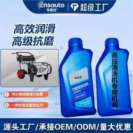 清洗/养护剂;车釉车漆镀膜;多用途清洁剂
