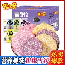 �׶���ѩ������Ƀ�ͯ��ؐ������e��ʳ����ѩ������k����