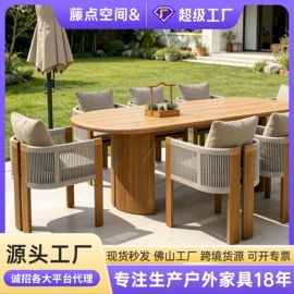 户外沙发;户外实木桌椅;藤编桌椅