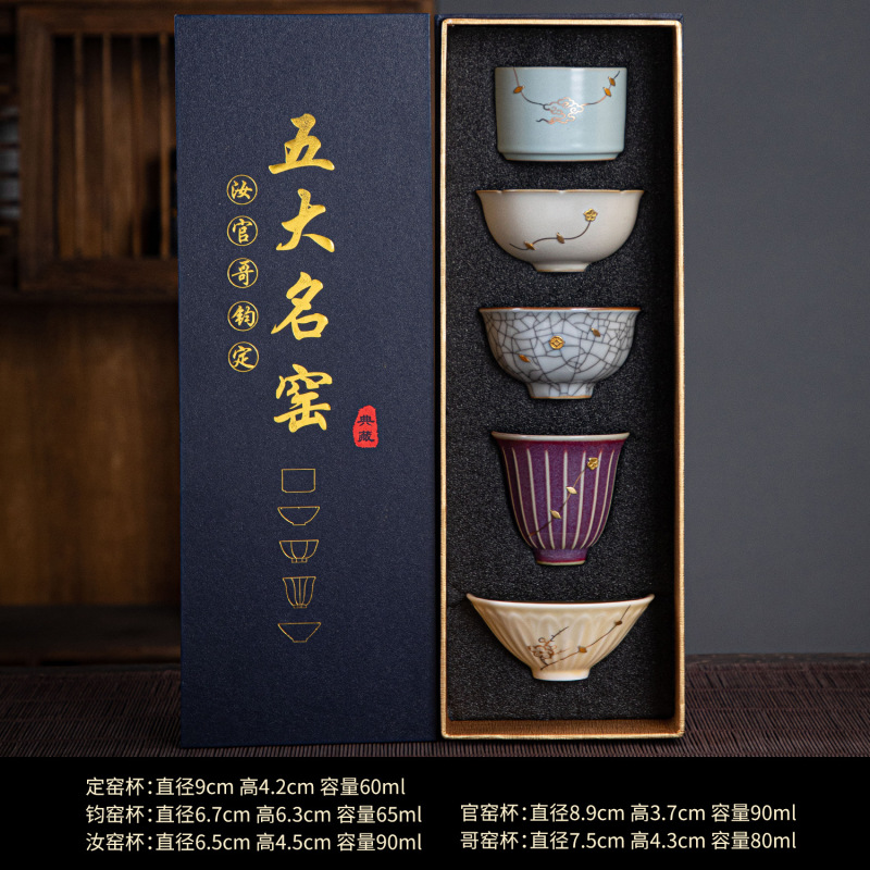 仿宋五大名窑茶杯套装中式高档陶瓷主人杯茗杯茶具礼盒商务伴手礼|undefined
