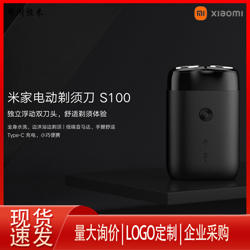 Xiaomi Mijia Electric Shaver S100 Double Head Men's Razor Washing Quick Charging Bearer Portable