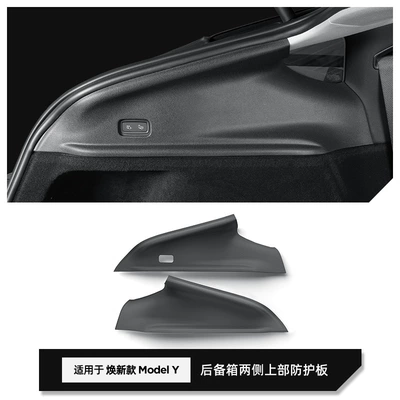 Tpe Trunk Mats, Modelə uyğun ayaqaltı - w25000630025-new-models-of-model-y-upper-protective-parts-on-both-sides-of-the-trunk