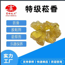 吉田菘香现货定制 树脂酸黄色块状防滑增粘增亮焊接 橡胶制玻璃用