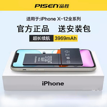 品胜适用苹果12电池iphone11正品11Pro苹果13电池12Pro大容量电板