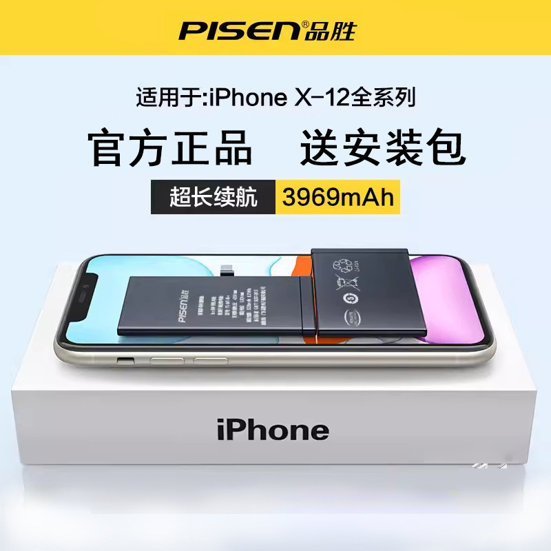 Pisen Compatible Battery for Apple 12, Genuine iPhone 11, 11 Pro, Apple 13 Battery, 14 Pro High-Capacity Battery