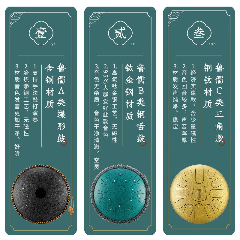 【魯儒線下鈦金鋼款】空靈鼓15音14寸鋼舌鼓成人兒童初學打擊樂器