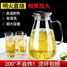 玻璃冷水壶凉水壶家用耐高温凉水杯耐热防爆大容量凉白开茶壶