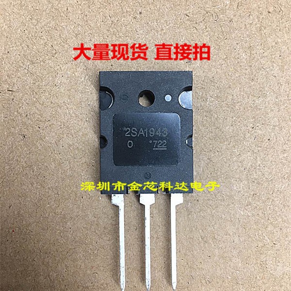 厂家直销  现货拍摄 音频功放 2SA1943 1943 2SC5200 5200  TO3P