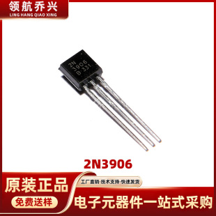 �h�r2N3906 �NƬTO-92-3 PNP���w�� 40V 200mA ���Ԫ���� BJT��