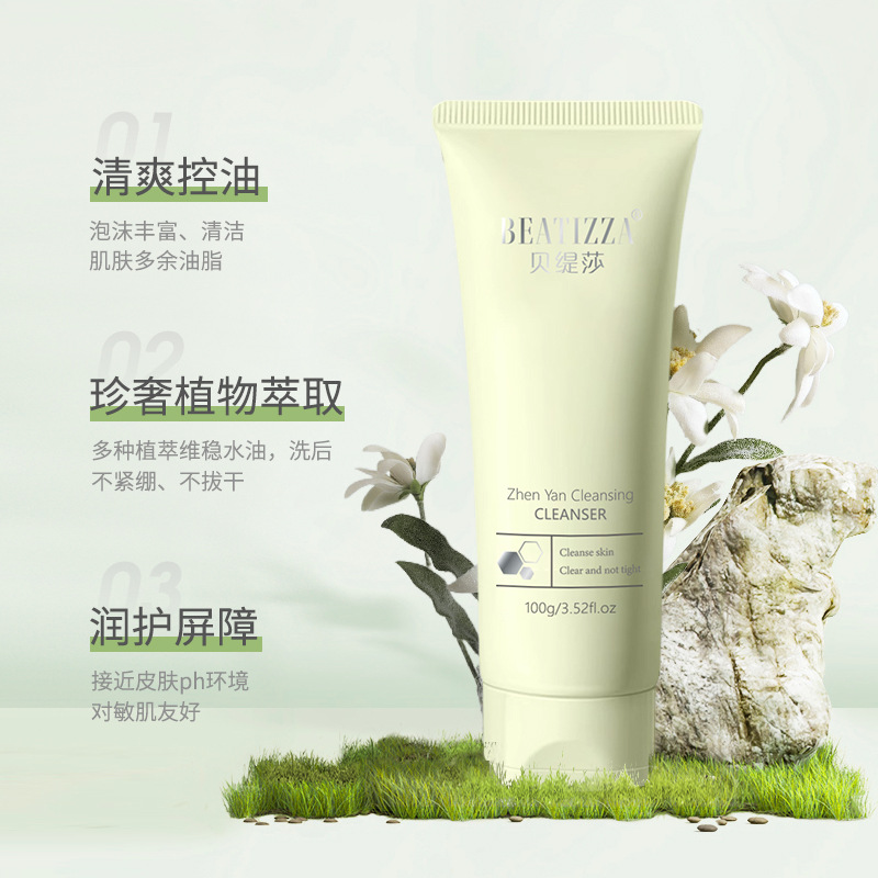 貝緹莎臻顏淨透潔面乳深層清潔補水滋潤溫和氨基酸收毛孔洗面奶批