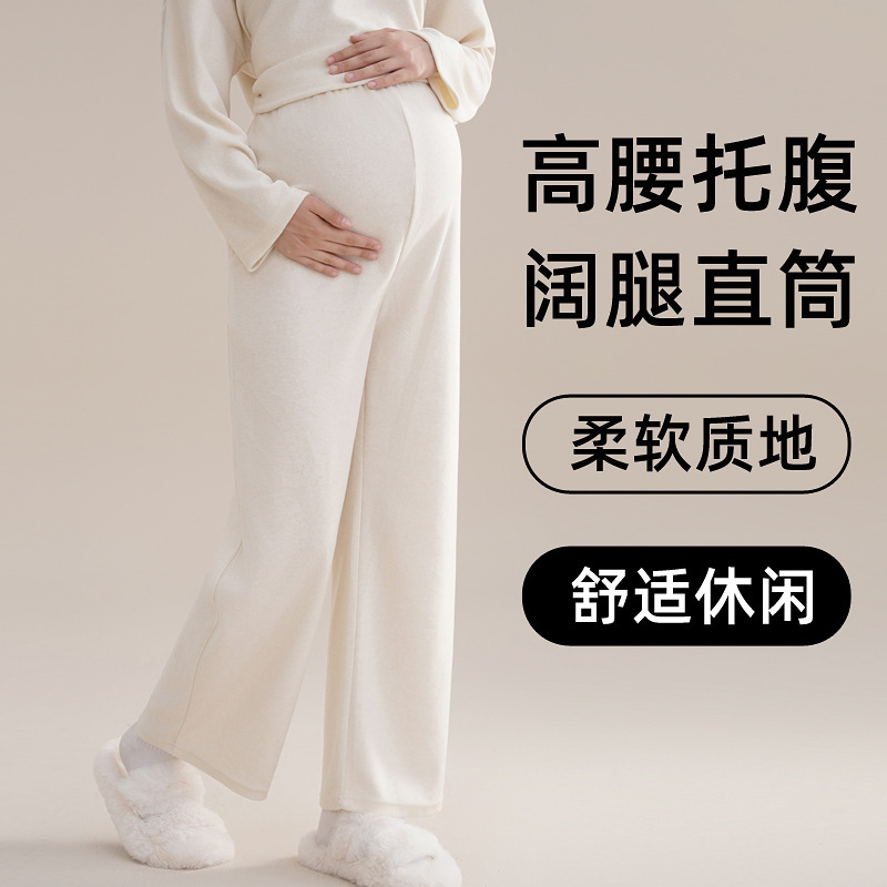 Maternity Pants for Spring and Autumn, Casual Loose Wide-Leg Pants That Don'T Tighten the Belly, Suitable for Outdoor Wear
