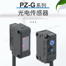 光电传感器对射 PZ-G51N基恩士KEYENCE原装4组红色LED现货PZ-G52N