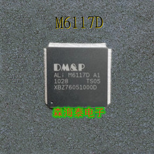 M6117D QFP-208 工控芯片 全新原装正品 可配单