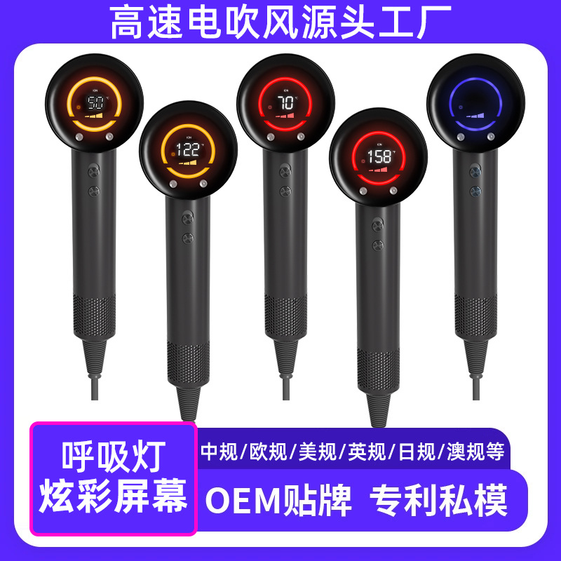 High-Speed Hair Blowing Leafless Hair Dryer Household Negative Ion Does Not Hurt Hair Hot and Cold Cycle High-Power Smart Hair Dryer