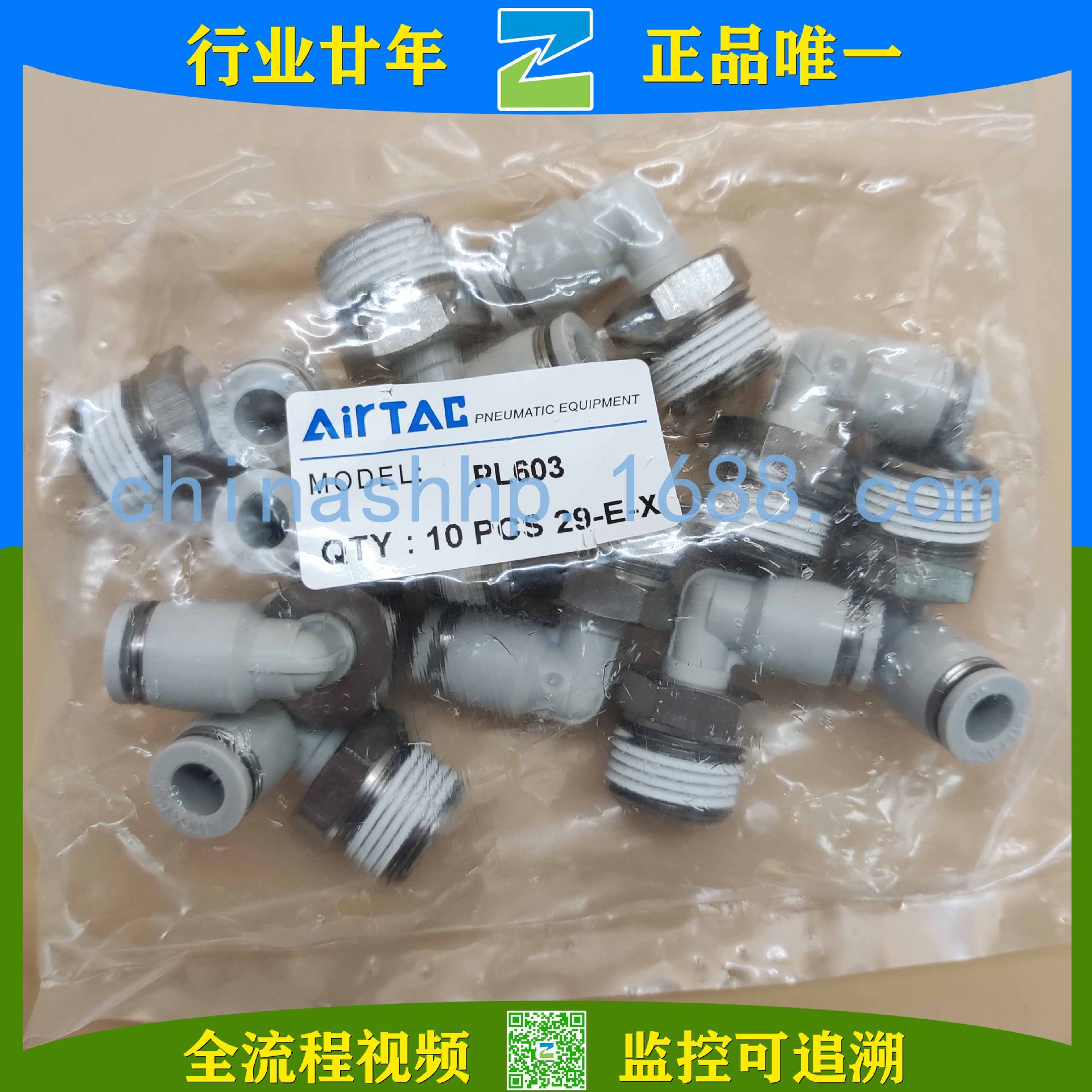 亚德客-不锈钢接头PLL1003 PL1003 PL603