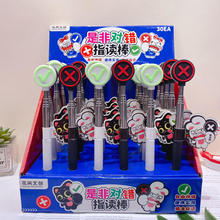 新款TU猫对错伸缩指读棒创意潮玩高颜值阅读伸缩棒教学杆礼品