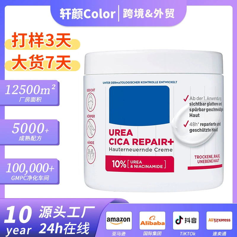 Трансграничный специально для Hauterneuernde Creme Увлажняющий крем для мочевины 40 рук и ног Уход сухой растрескивающий крем