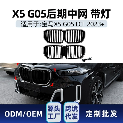 Zhongwang G05 Lci 2023+ Single/Double