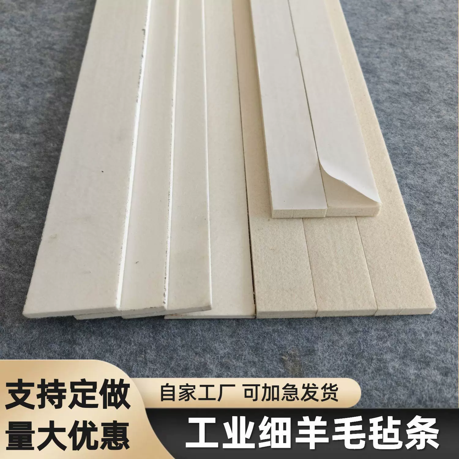 工业羊毛毡条吸油耐磨密封纵剪分条机毛毡耐高温细白清洁毛毡供应