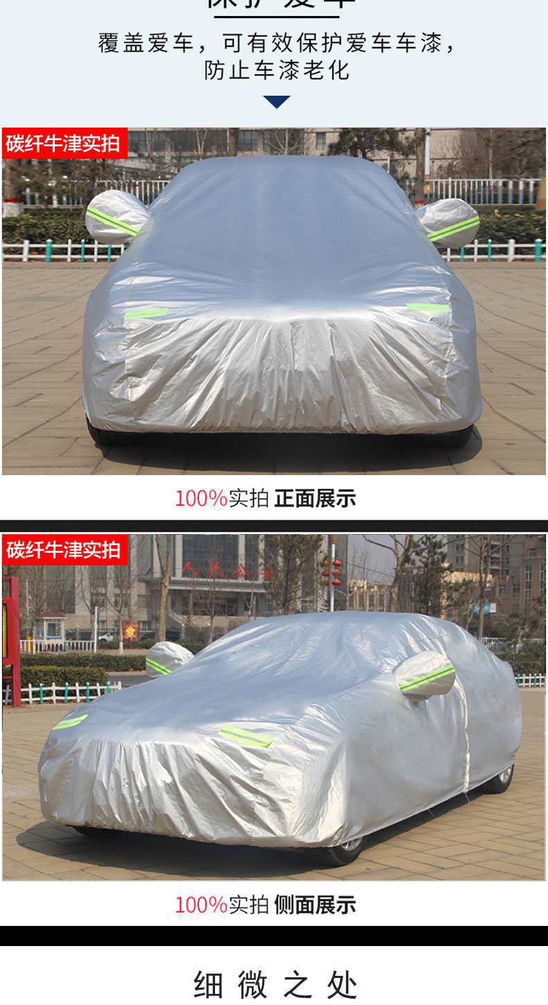 Applicable to Weimar EX5 Car Cover Electric Car Cover Sunscreen Rainproof Heat Insulation Oxford Four Seasons Universal Car Cover