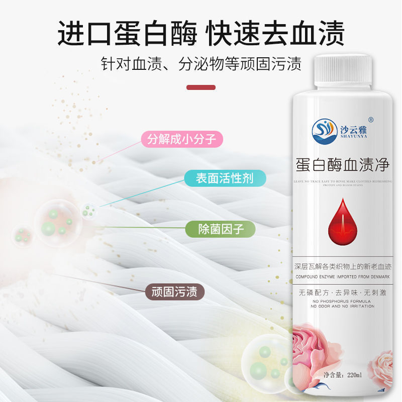 Tía recíproca para eliminar manchas de sangre menstrual obstinada limpiador de ropa interior para eliminar manchas de sangre limpiador de cabello