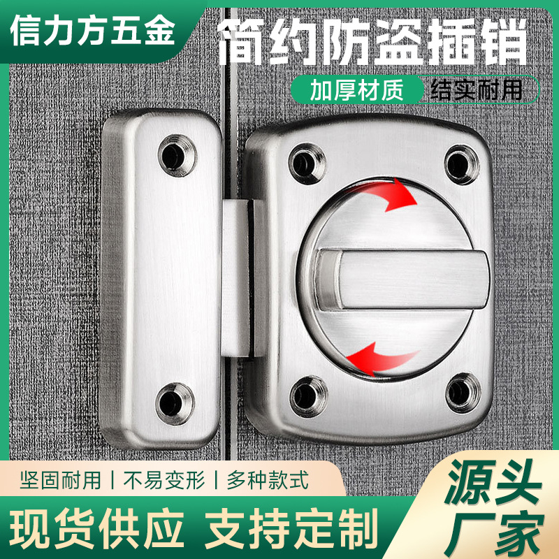 厂家供应卧室门插销带锁现代简约