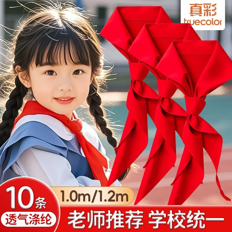 True Color Red Scarf for Primary School Students, 1m Thickened, Universal for Middle School Students, Large Size, Breathable, Non-Fading, Wrinkle-Resistant, Skin-Friendly True Color Red Scarf for Primary School Students, 1m Thickened, Universal for Middle School Students, Large Size, Breathable, Non-Fading, Wrinkle-Resistant, Skin-Friendly