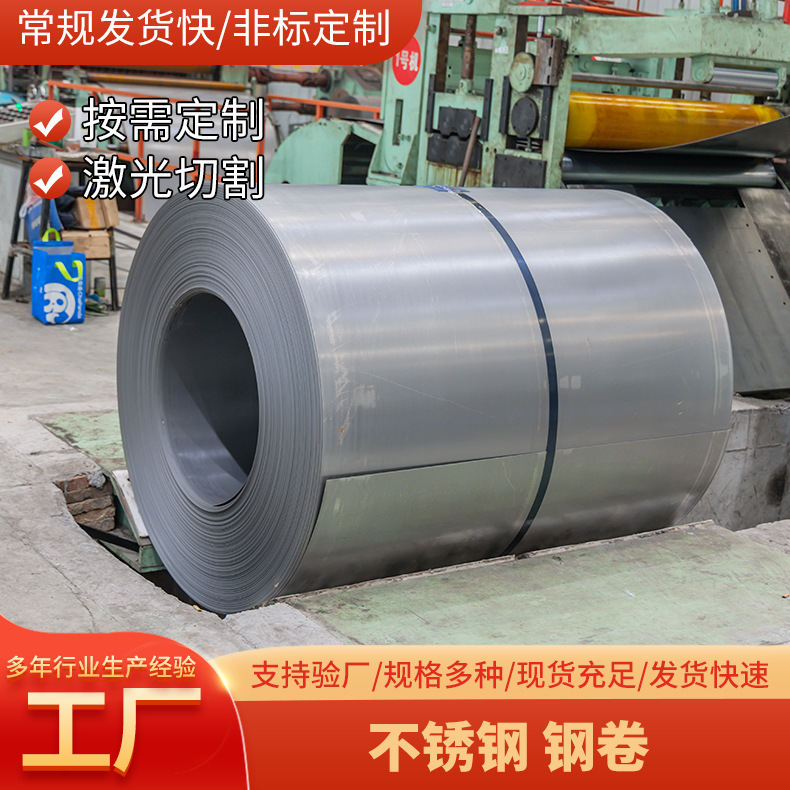 镀锌卷板深加工镀锌卷拉伸板可分条折弯加工镀锌钢带厂家